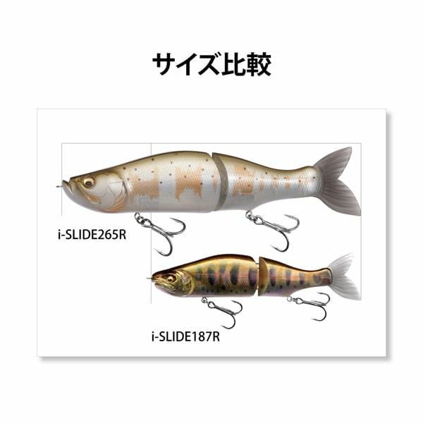 i-SLIDE 265 R ハス | Megabass - メガバス オンラインショップ