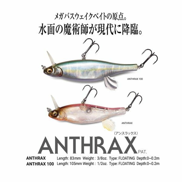 ANTHRAX GG デッドリーブラックシャッド | Megabass - メガバス