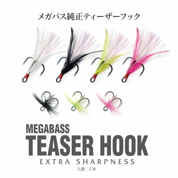 MEGABASS TEASER HOOK #4 ブラック | Megabass - メガバス オンライン