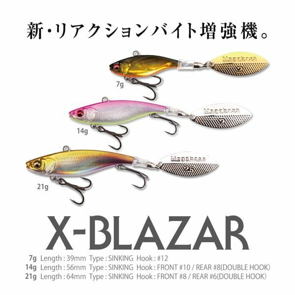 メガバスルアー　14個セット メガバス(Megabass) X-BLAZAR 14g 【シーバスルアー専門店 キング