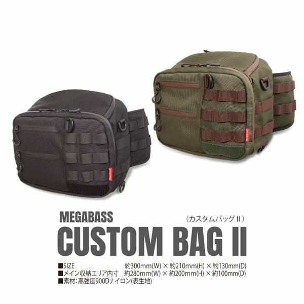 MEGABASS CUSTOM BAGⅡ カーキ | Megabass - メガバス オンラインショップ