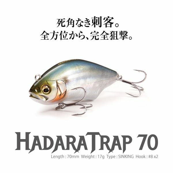 HADARA TRAP 70 PHゴーストキャンディー | Megabass - メガバス