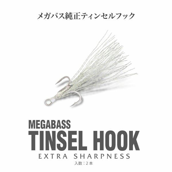 No.168★メガバス★5点★まとめ売り★ 予約：7月末～8月末発送】MEGABASS TINSEL HOOK #6 SW | Megabass