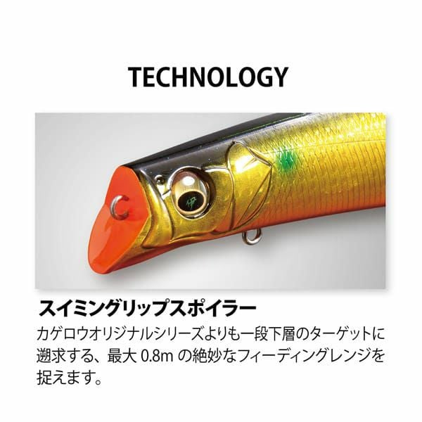新品未使用　Megabass KAGELLOU MD 156F ルアー 3色 KAGELOU MD 156F SH イワシ | Megabass - メガバス オンラインショップ