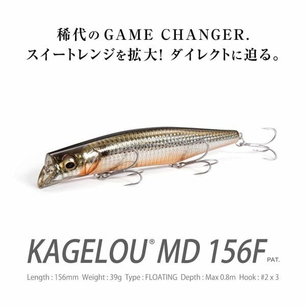 KAGELOU MD 156F スケルトンチャート | Megabass - メガバス