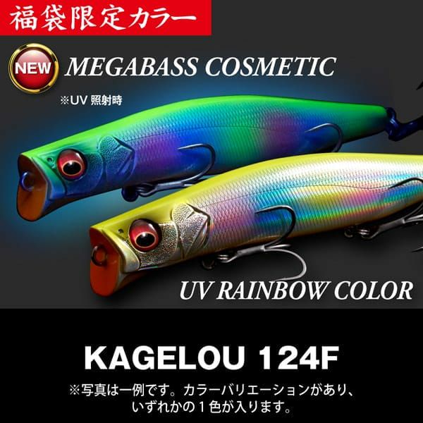 メガバスMegabass2026福袋オンライン限定 リストック】2026福袋 SALT SET | Megabass - メガバス オンラインショップ