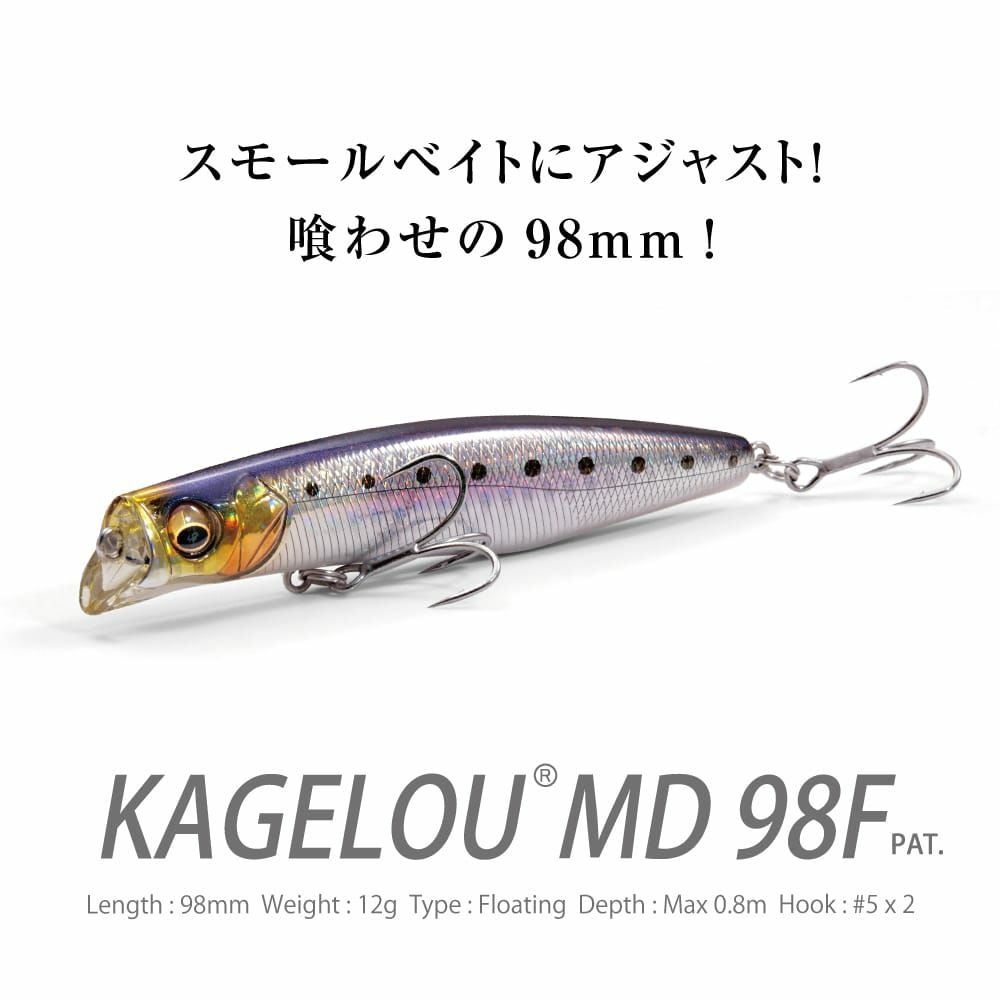 5月下旬発送】KAGELOU MD 98F GG アカキンボラCH | Megabass