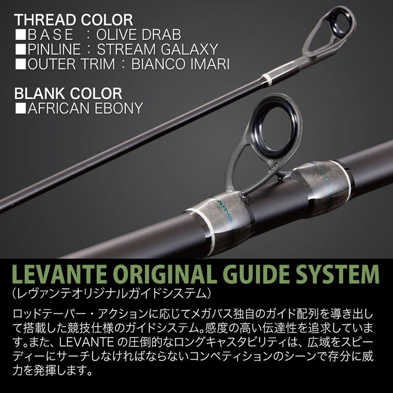 LEVANTE F4-69LVS | Megabass - メガバス オンラインショップ