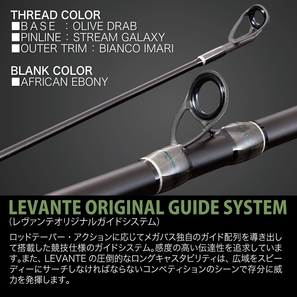 9月下旬発送】LEVANTE MULTI PIECE F3-69LVS | Megabass - メガバス