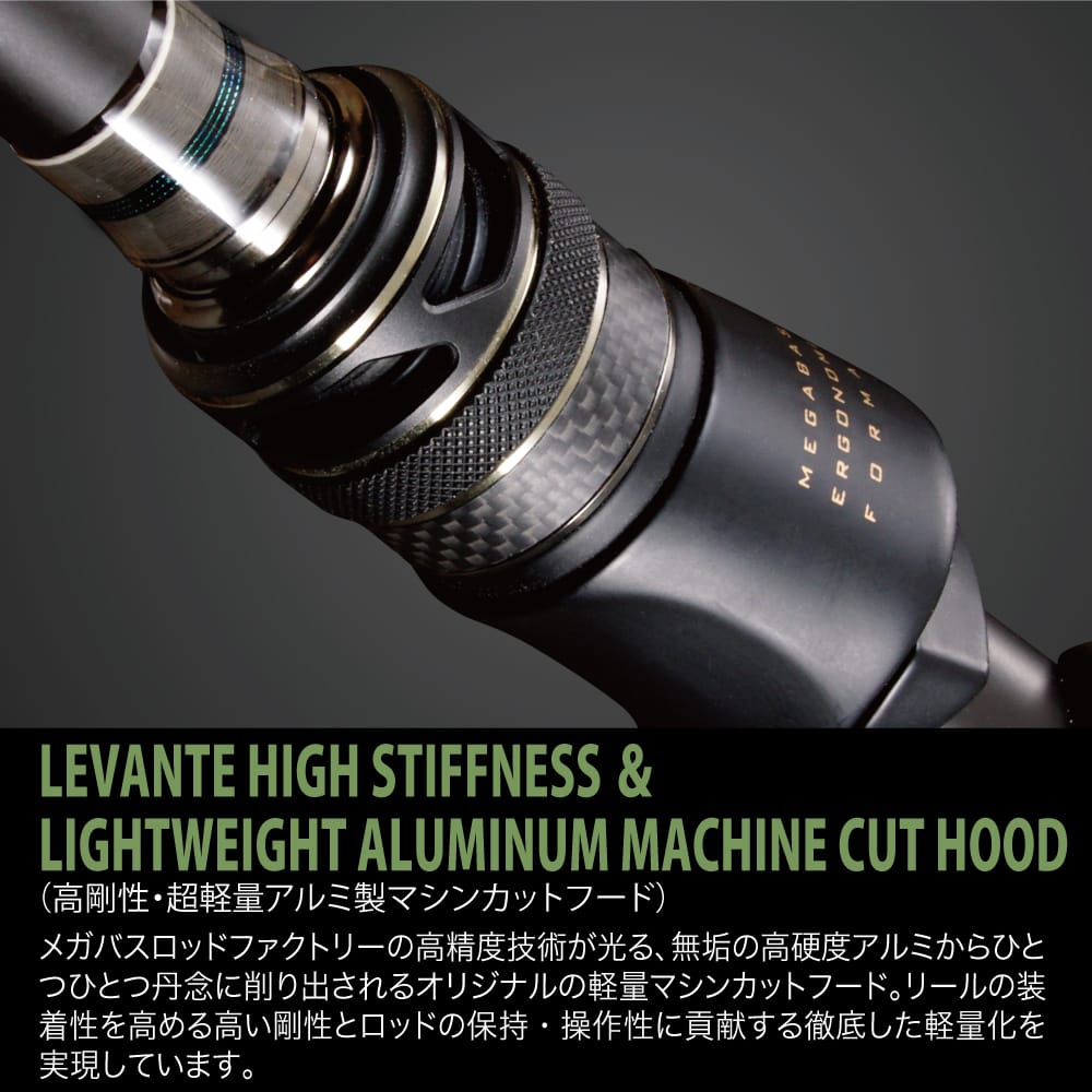 9月下旬発送】LEVANTE MULTI PIECE F7.1/2-76LV | Megabass - メガバス