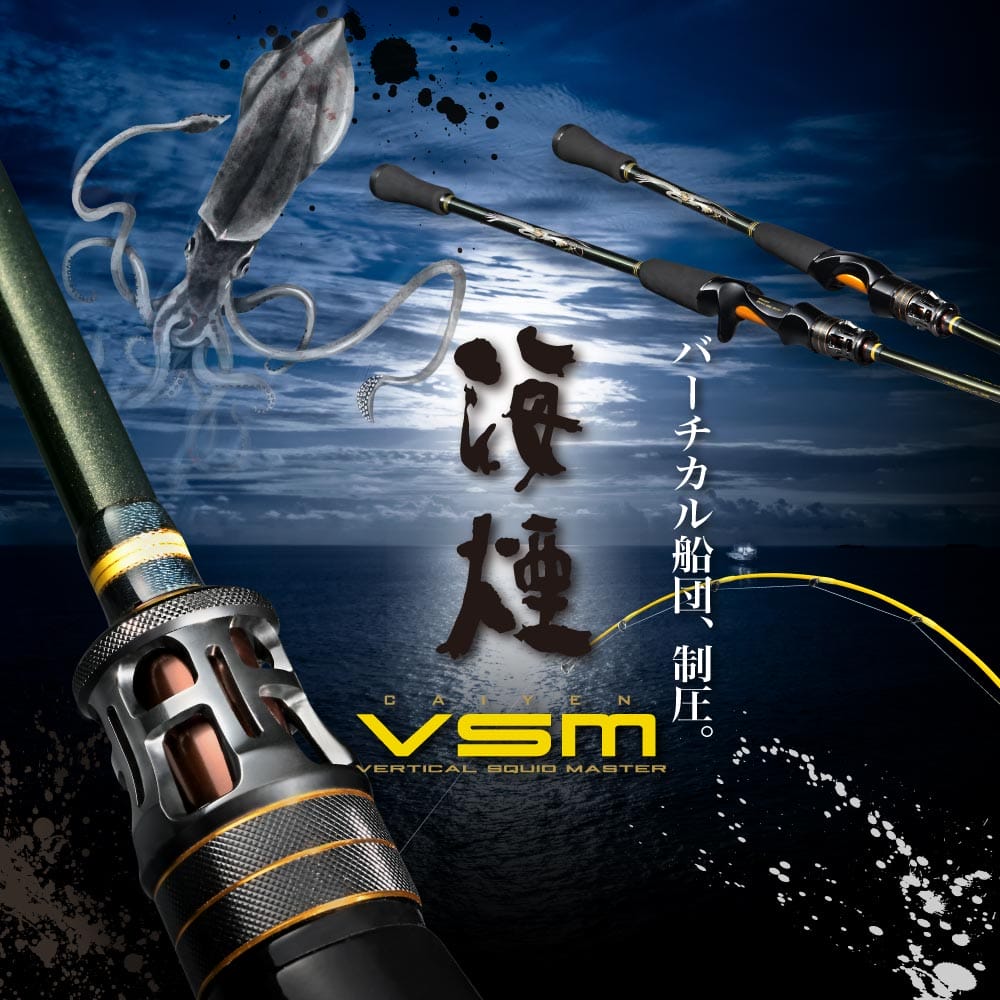 海煙 VSM VSM-60M+C-LR | Megabass - メガバス オンラインショップ