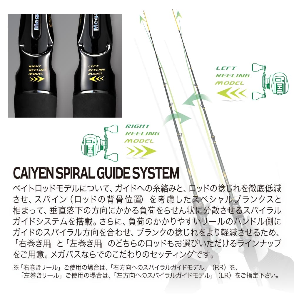 海煙 VSM VSM-60M+C-LR | Megabass - メガバス オンラインショップ