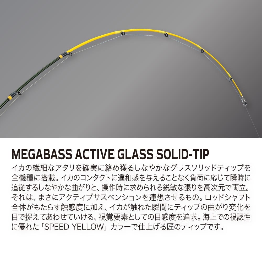海煙 VSM VSM-66MHC | Megabass - メガバス オンラインショップ