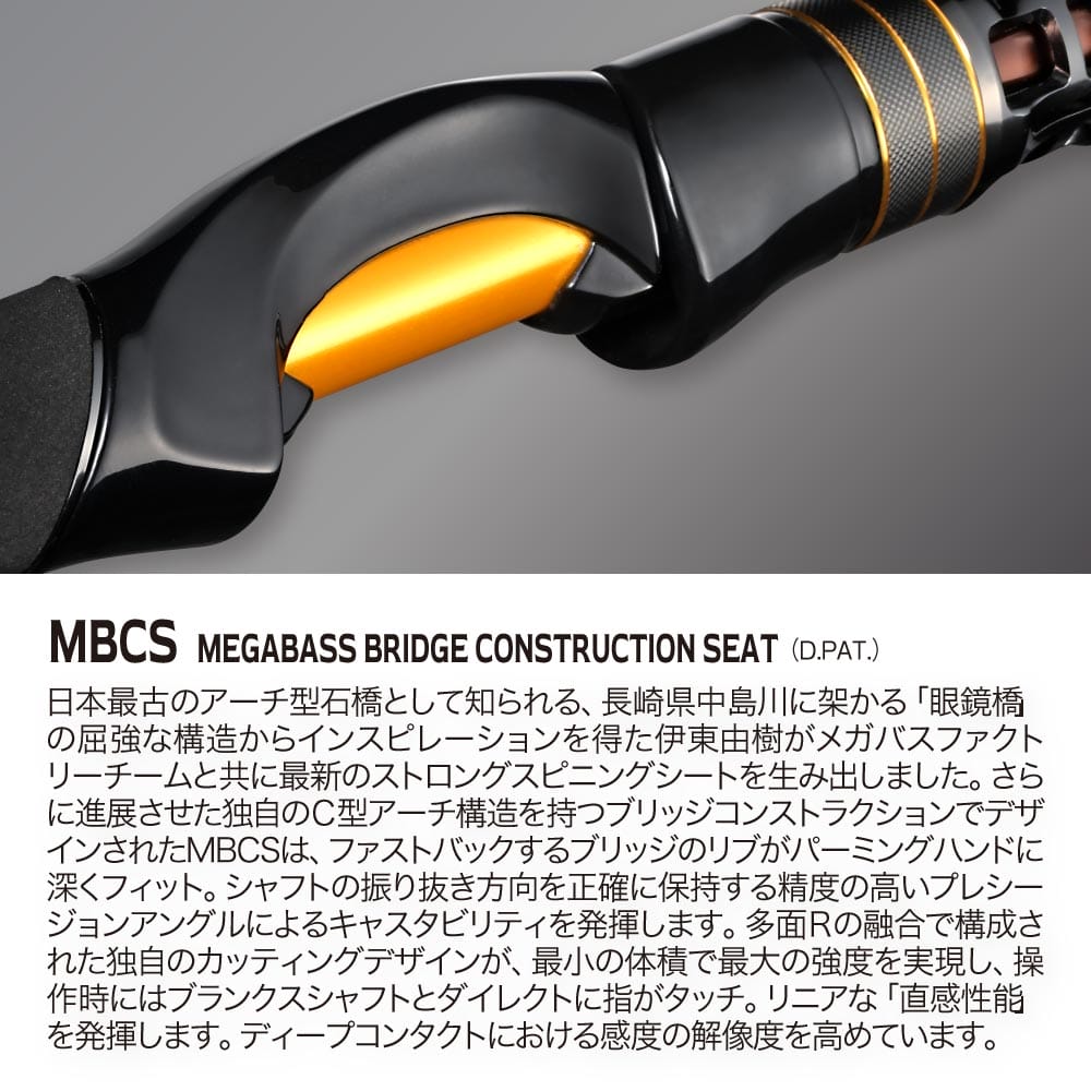 海煙 VSM VSM-70M+S | Megabass - メガバス オンラインショップ