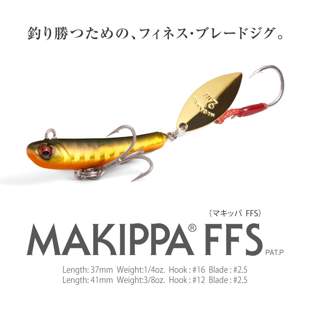 7月下旬発送】MAKIPPA FFS 1/4oz. G CB-SS | Megabass - メガバス