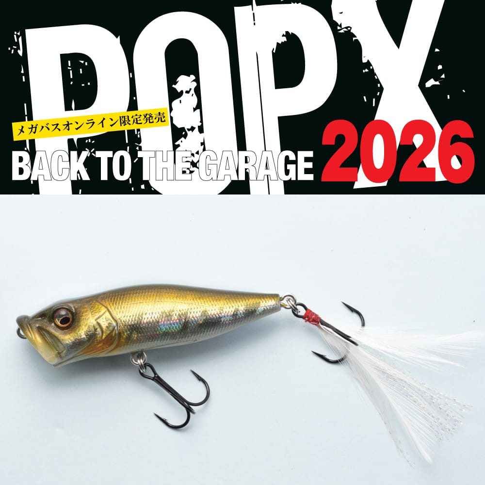 POPX | Megabass - メガバス オンラインショップ
