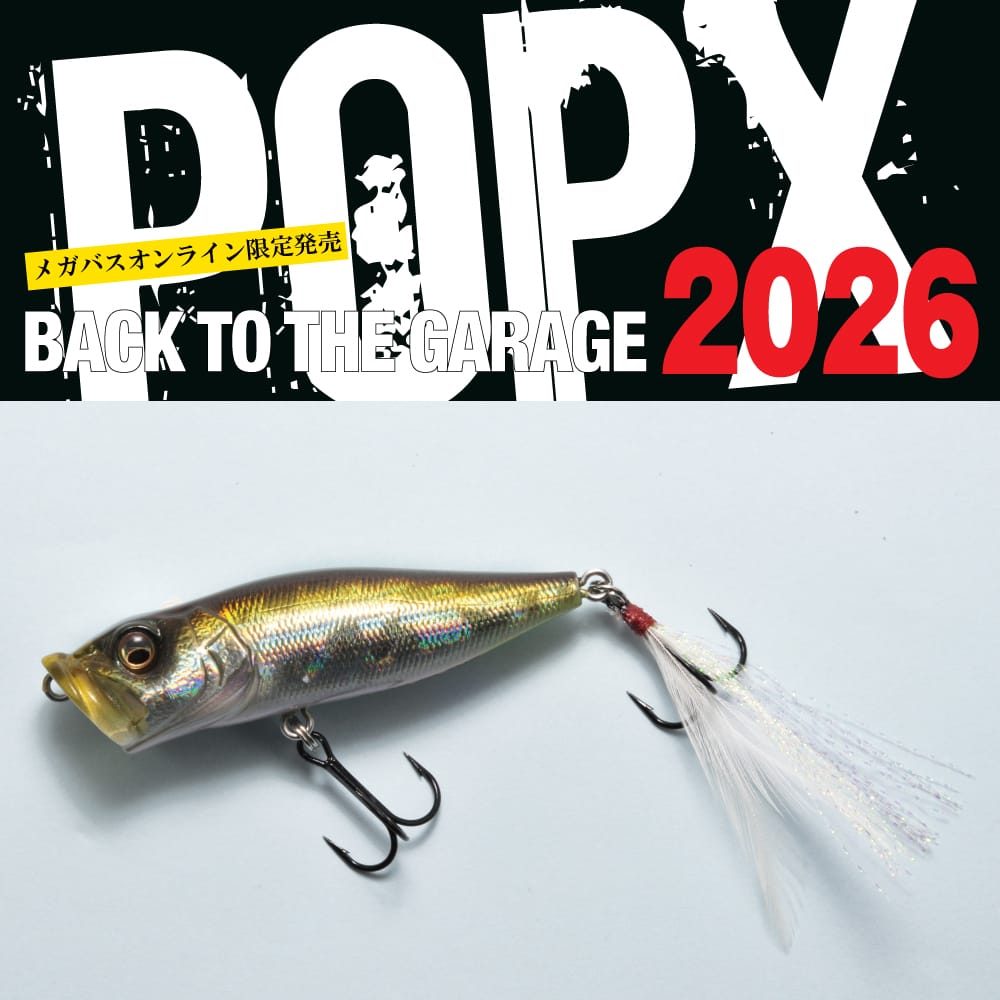 Megabass　POPX　メガバス 新品未使用　ルアー 8月下旬発送】【オンライン限定】POPX(BACK TO THE GARAGE) GG サン