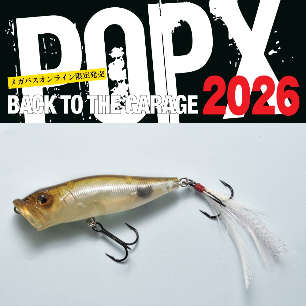 POPX | Megabass - メガバス オンラインショップ