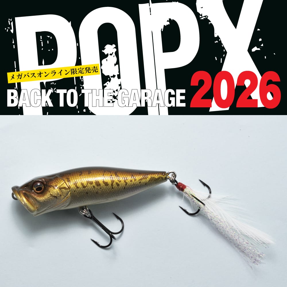 POPX | Megabass - メガバス オンラインショップ