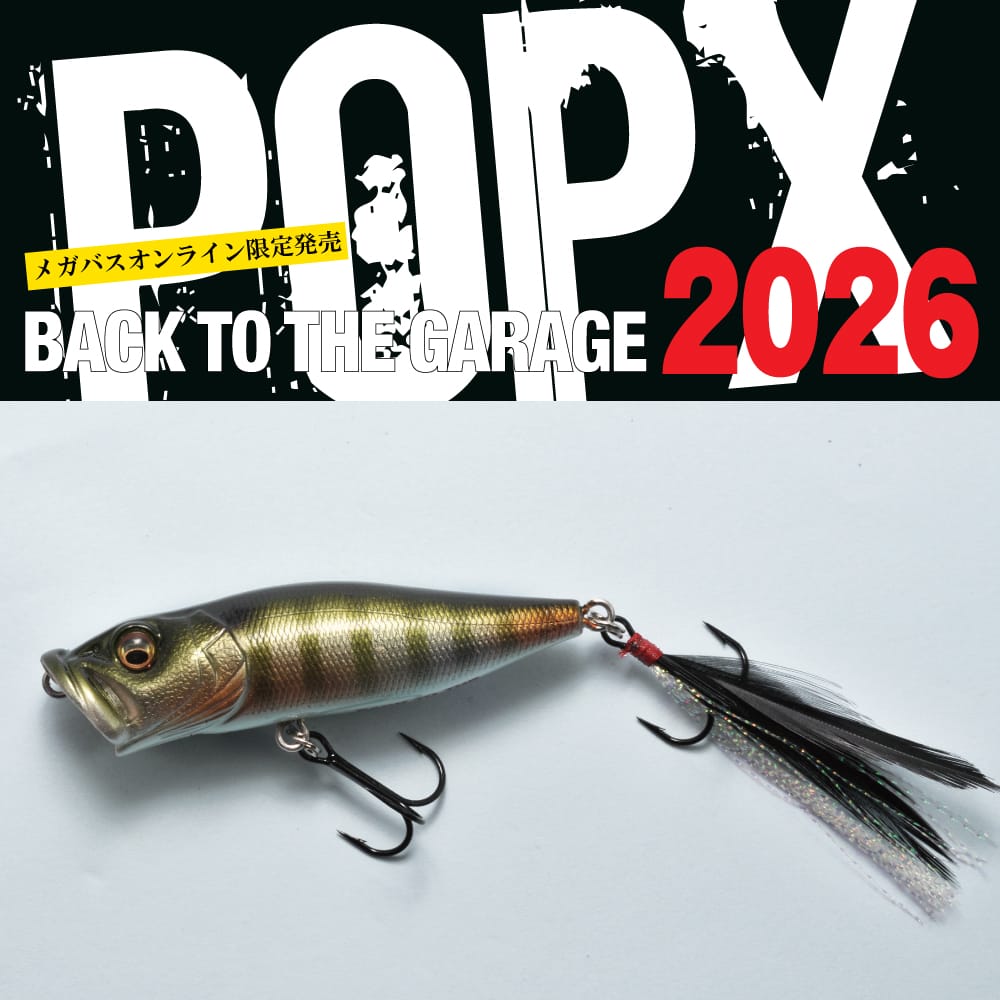 POPX | Megabass - メガバス オンラインショップ