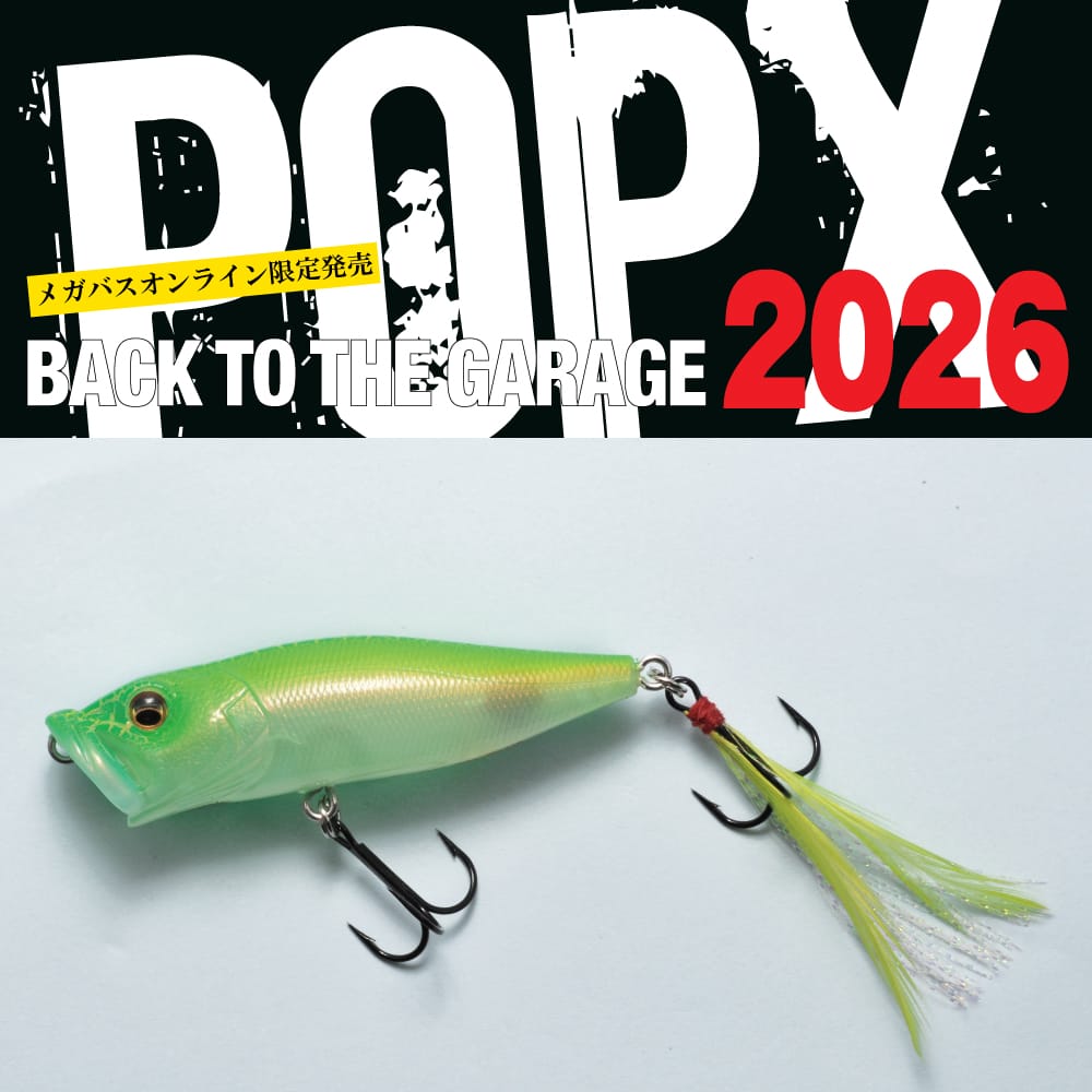 POPX | Megabass - メガバス オンラインショップ