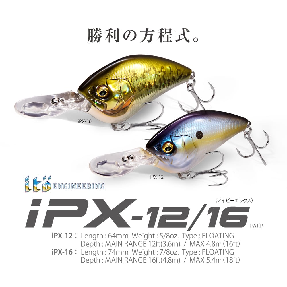 9月下旬発送】iPX-12 ベビーキンギョ | Megabass - メガバス