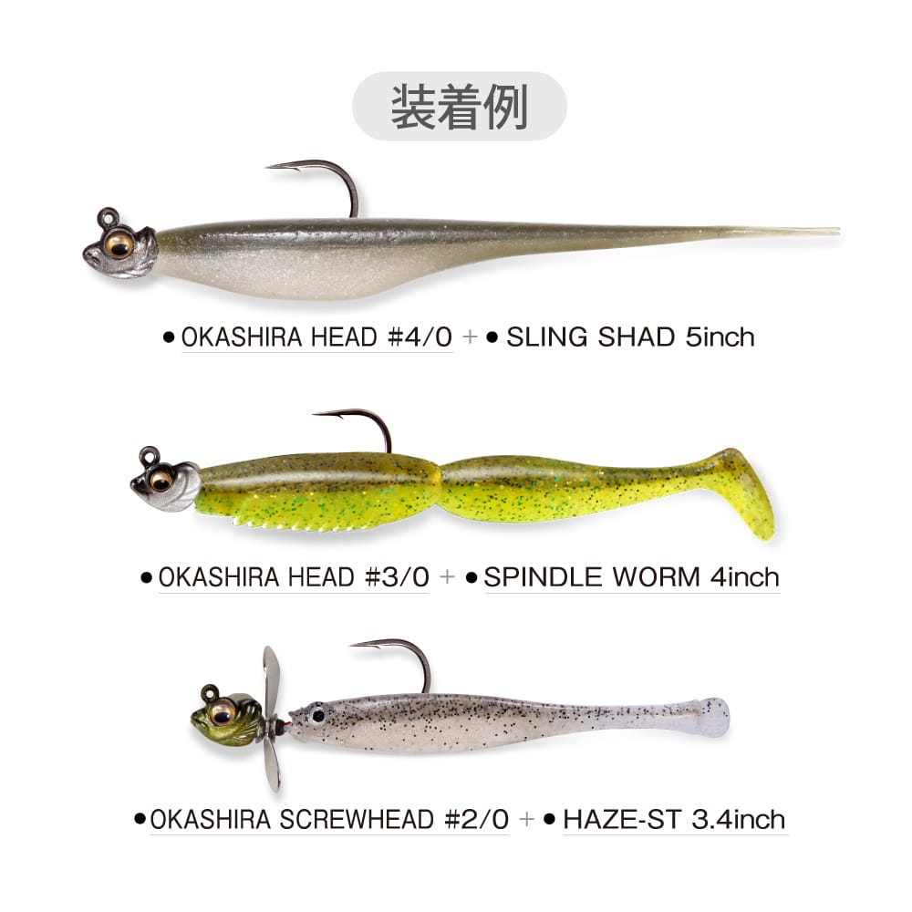 11月下旬発送】OKASHIRA HEAD 1/16oz.#2/0 リアルミノー | Megabass
