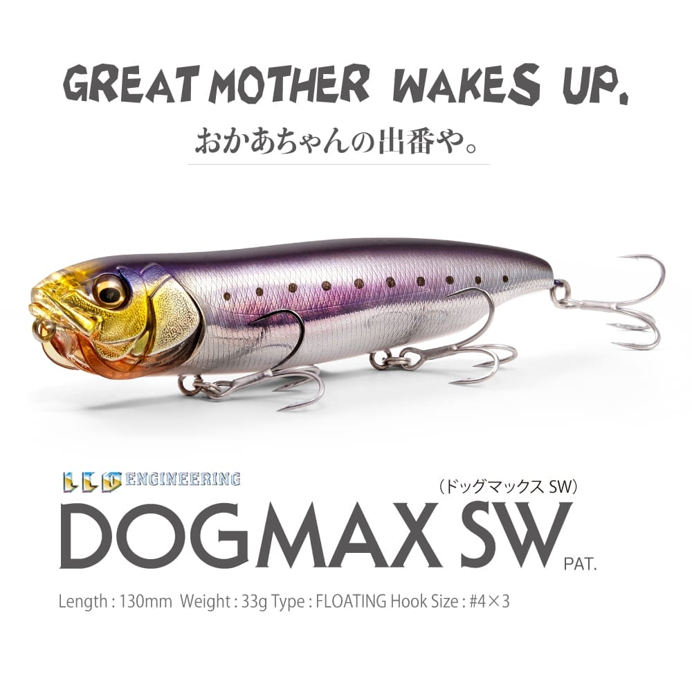 予約：11月末～12月末発送】DOGMAX SW どチャート | Megabass